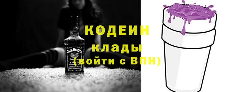 Codein Purple Drank  Лермонтов 