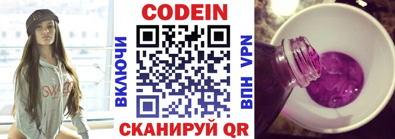 Кодеиновый сироп Lean напиток Lean (лин)  Лермонтов 
