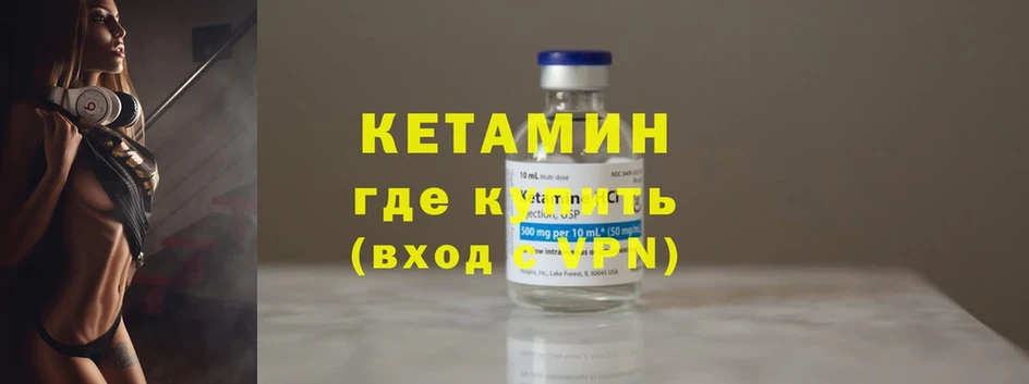 blacksprut маркетплейс  наркота  Лермонтов  Кетамин ketamine 