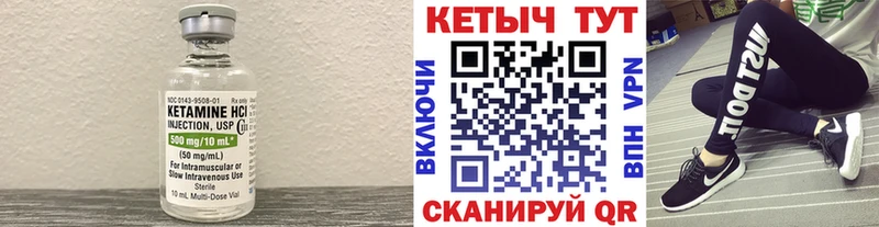 КЕТАМИН VHQ  Лермонтов 