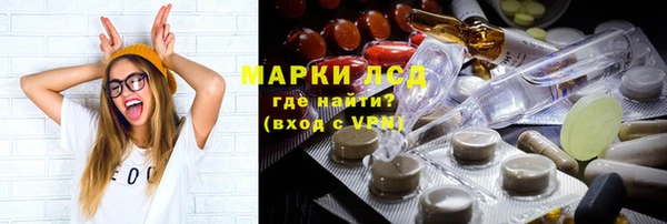 марки lsd Михайловск
