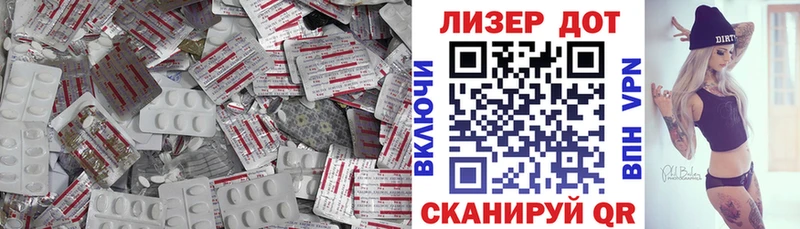 мориарти официальный сайт  Лермонтов  LSD-25 экстази ecstasy 