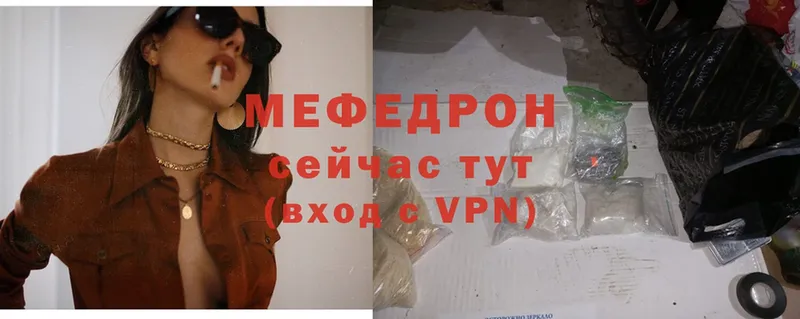 Мефедрон mephedrone  Лермонтов 