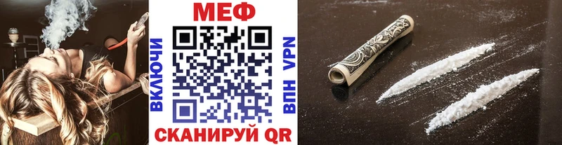 Мефедрон кристаллы  купить закладку  Лермонтов 