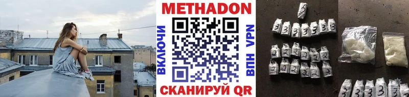 Метадон белоснежный  дарнет шоп  Лермонтов 