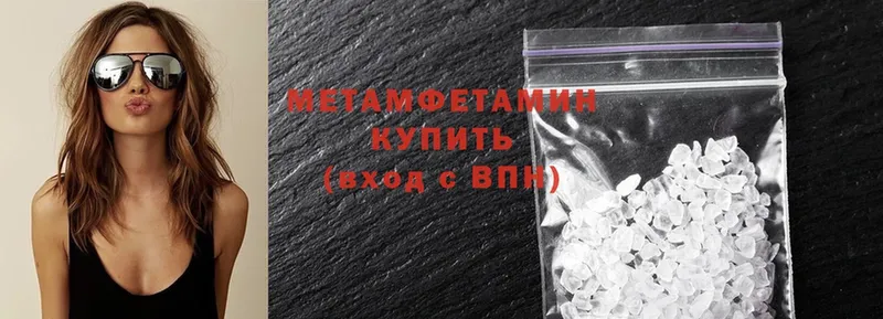 Метамфетамин Methamphetamine  где можно купить наркотик  Лермонтов 